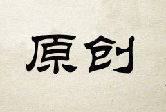 <b>ټ֮Մ-ԭ(chung)(ni)ݡ</b>